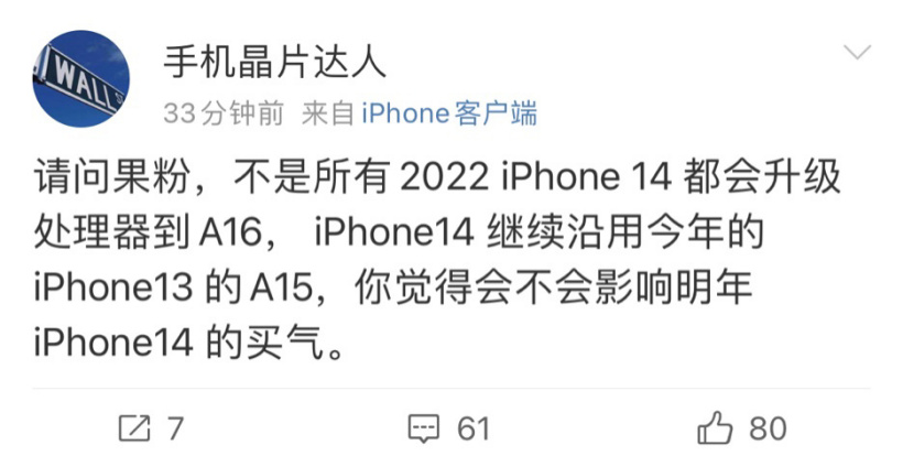 iPhone 14手机