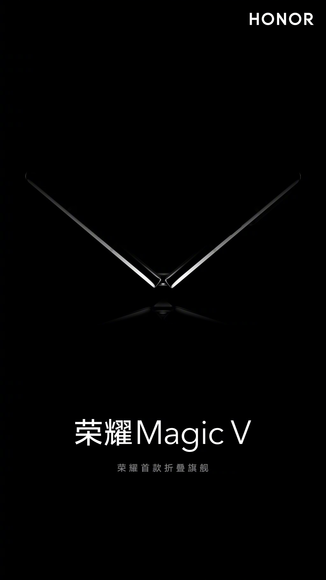 荣耀首款折叠旗舰 MagicV