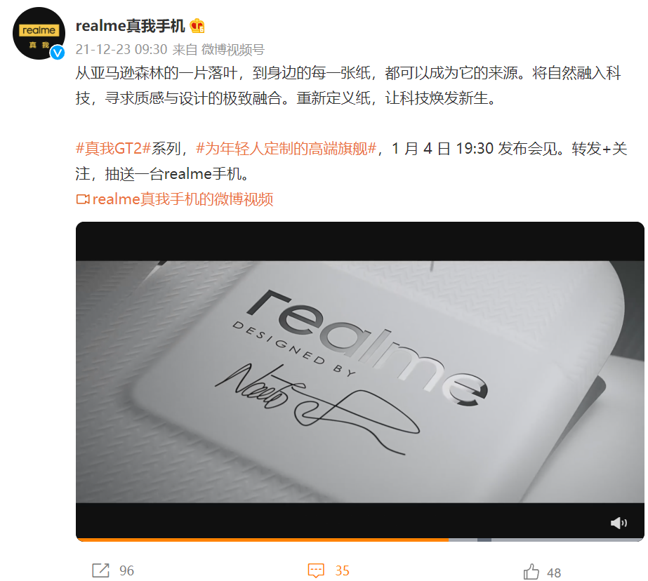 realme官方预热信息