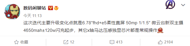数码闲聊站截图