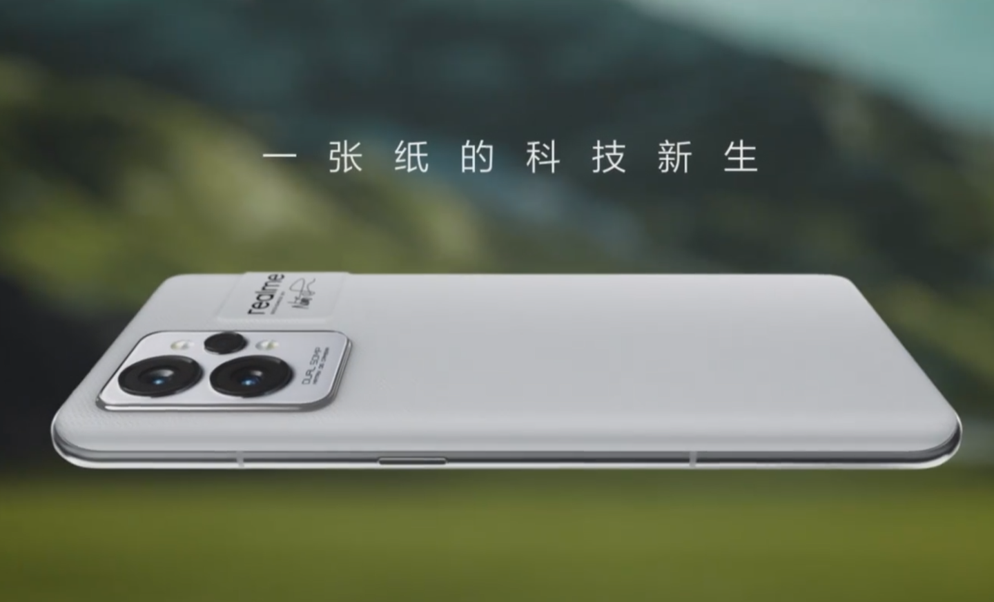 真我 GT2 Pro