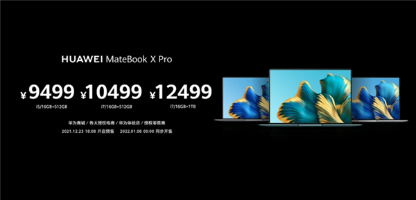 华为发布MateBook X Pro 2022笔记本：3.1K原色屏、首发支持超级终端
