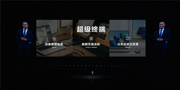 华为发布MateBook X Pro 2022笔记本：3.1K原色屏、首发支持超级终端