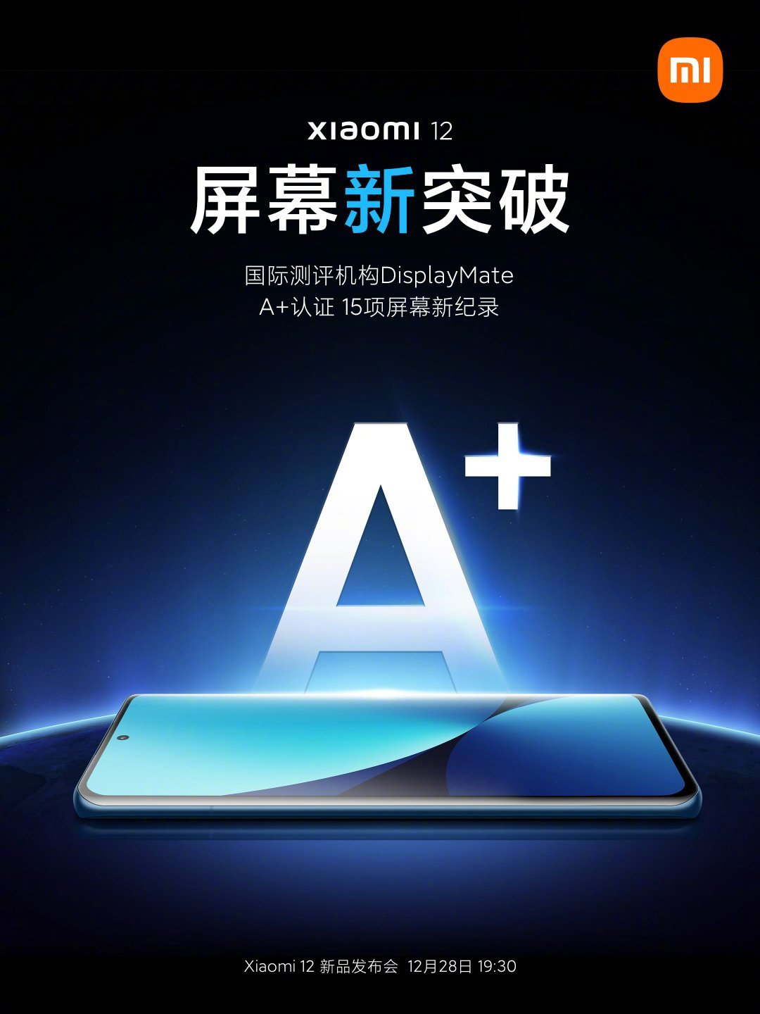 小米 12 获 DisplayMate A + 屏幕认证