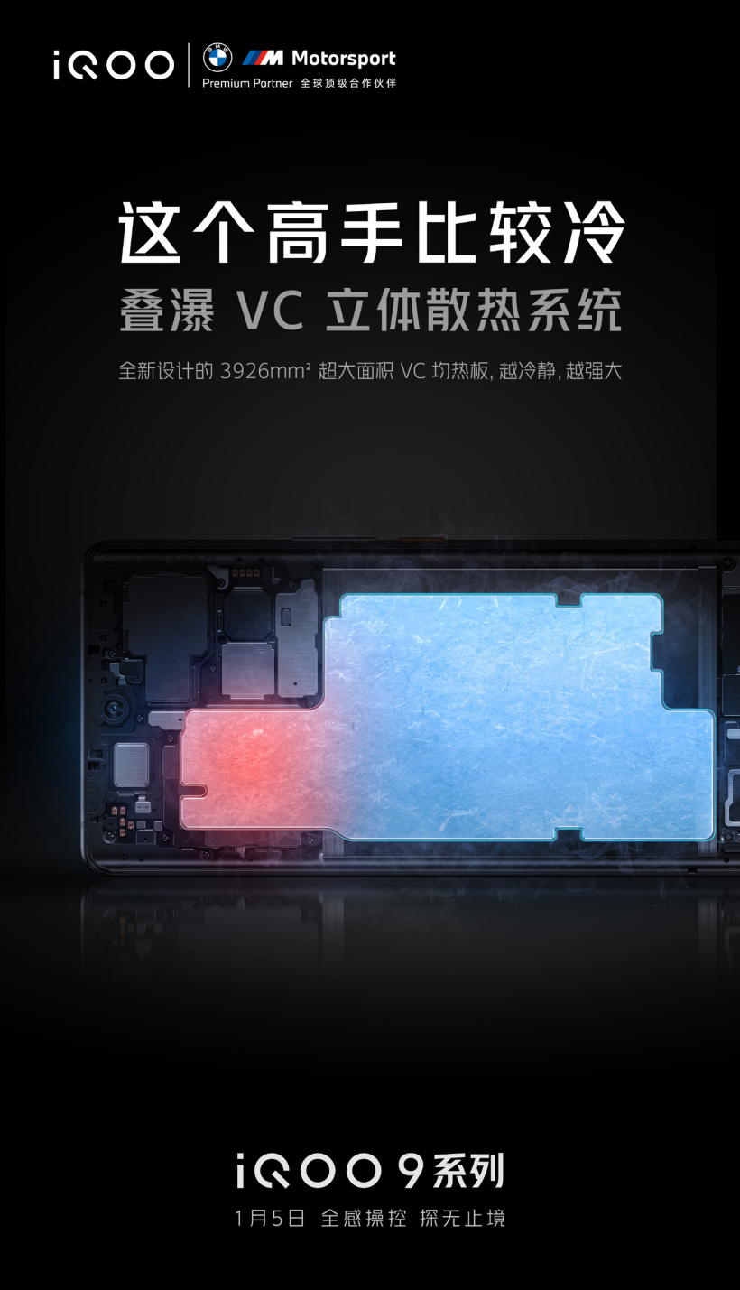 内部结构渲染图,展现了VC均热板的面积