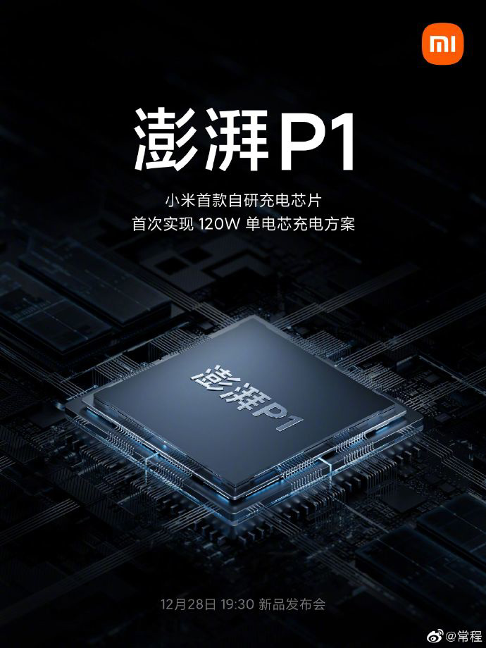小米 12 Pro 