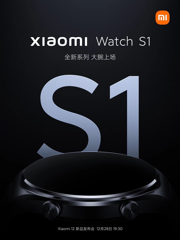 不止小米12！小米Watch S1智能手表官宣：12月28日见