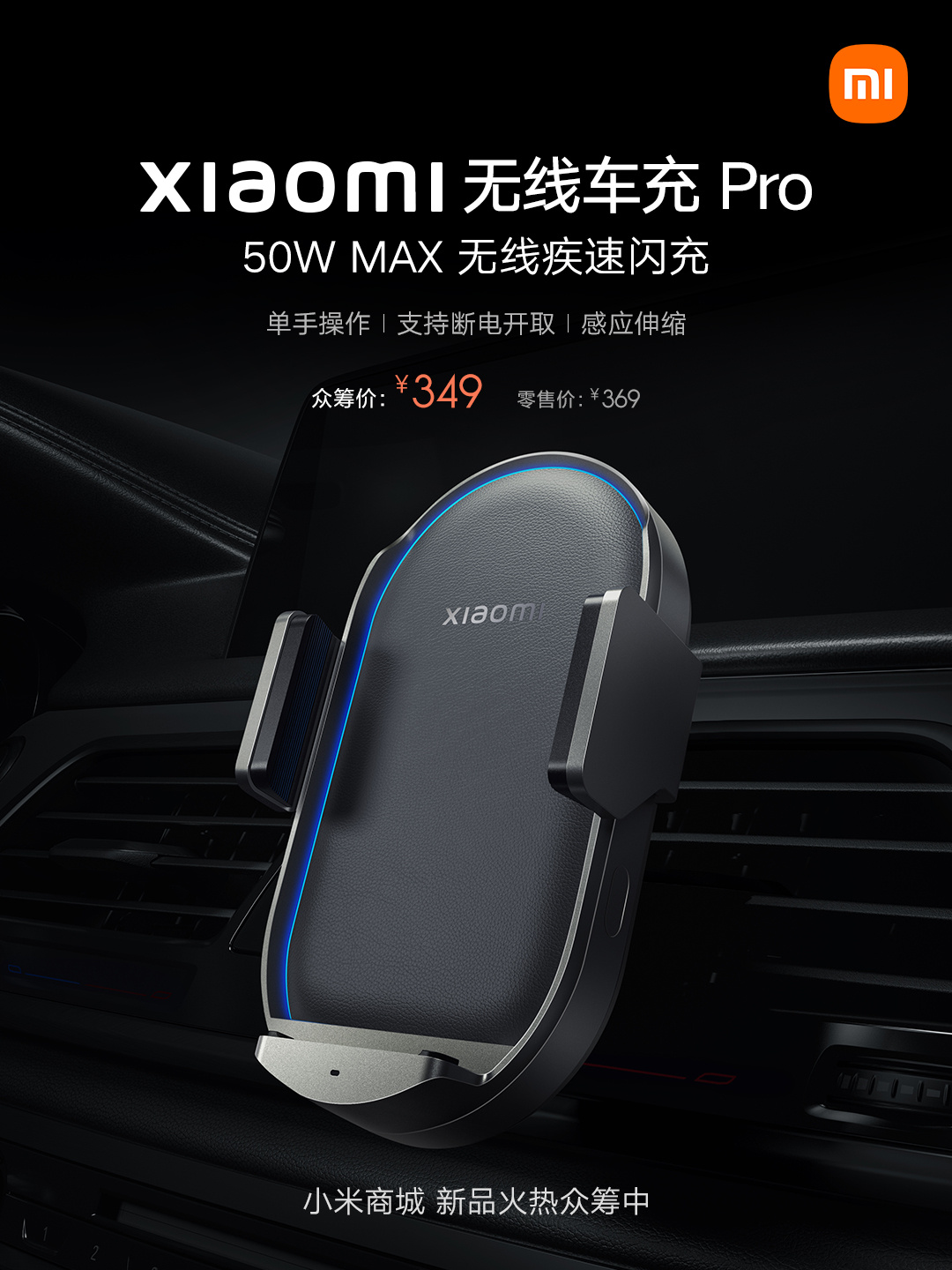 小米无线车充 Pro