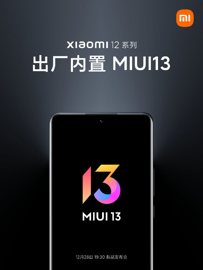 小米12搭载MIUI 13