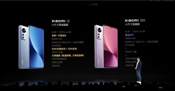 小米12X/12/12 Pro三款究竟有啥区别?一文看懂