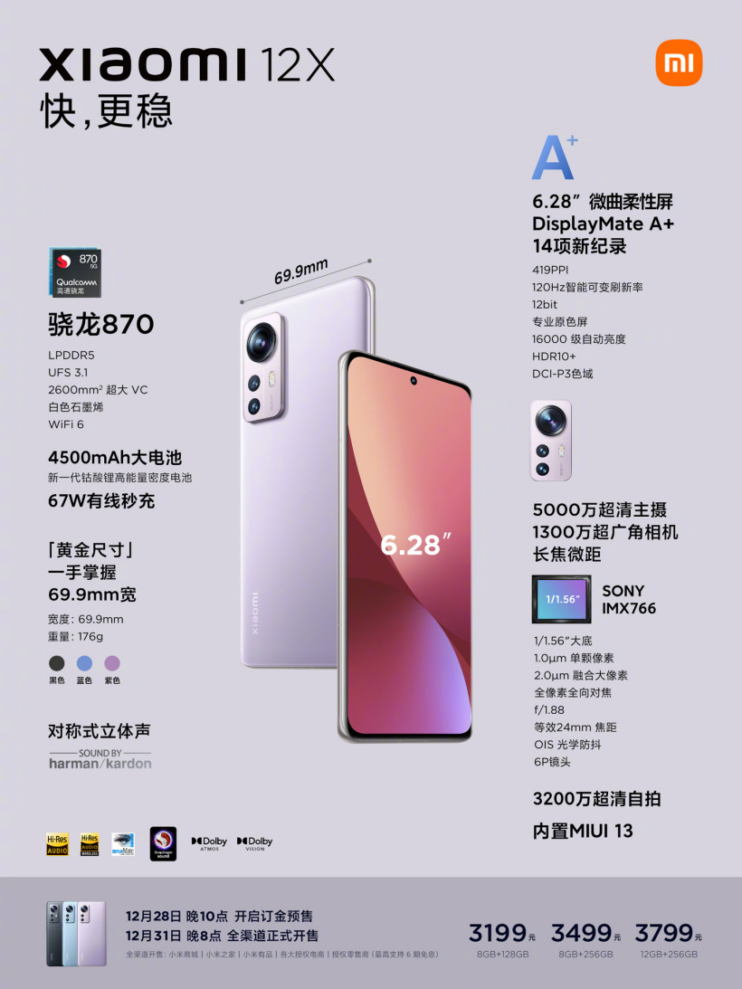 小米