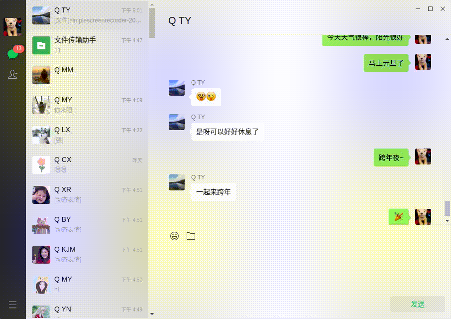 Linux微信