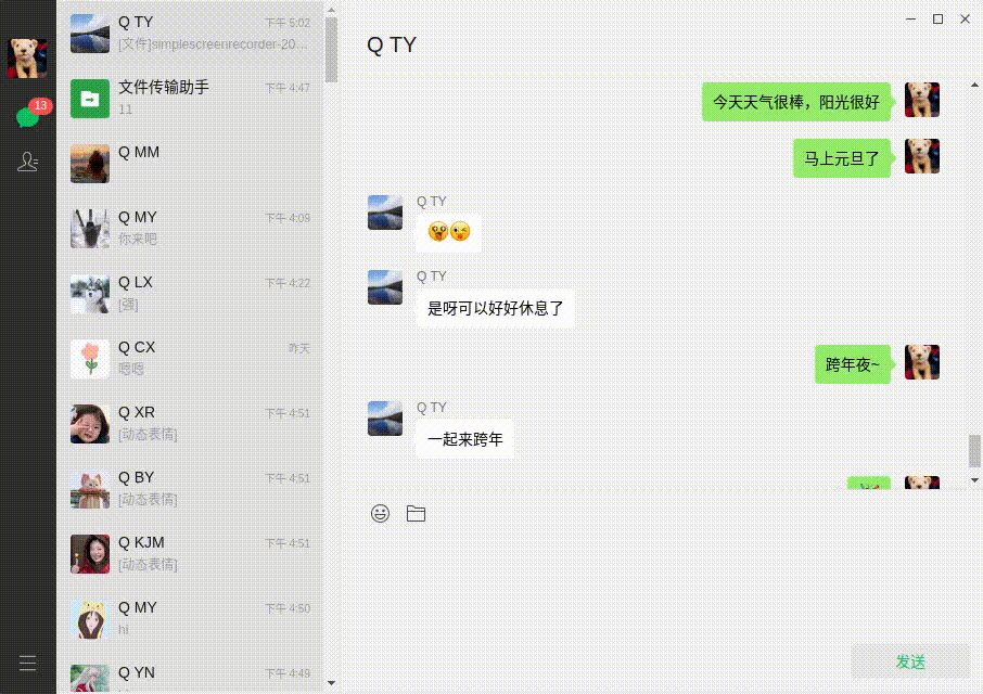 Linux微信