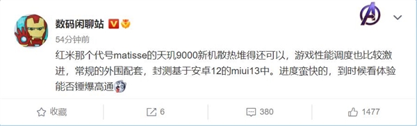 Redmi K50系列曝光：天玑9000+MIUI 13 性能调度激进