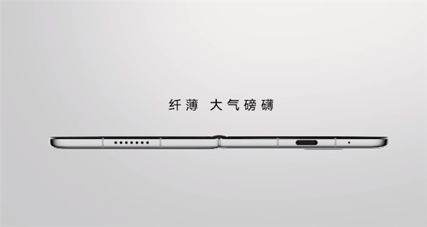 首款骁龙8折叠旗舰！荣耀Magic V明日发布：轻薄无缝 手感妙不可言