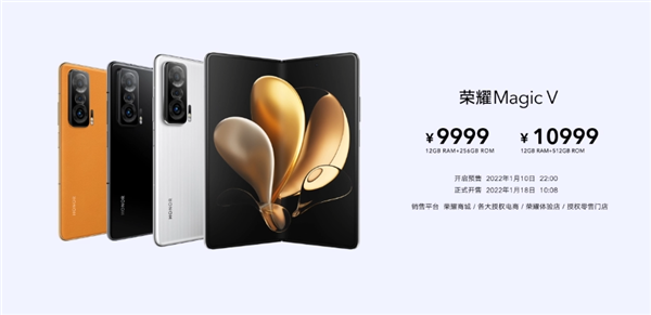 全球首款骁龙8折叠屏！荣耀Magic V正式发布：9999元起