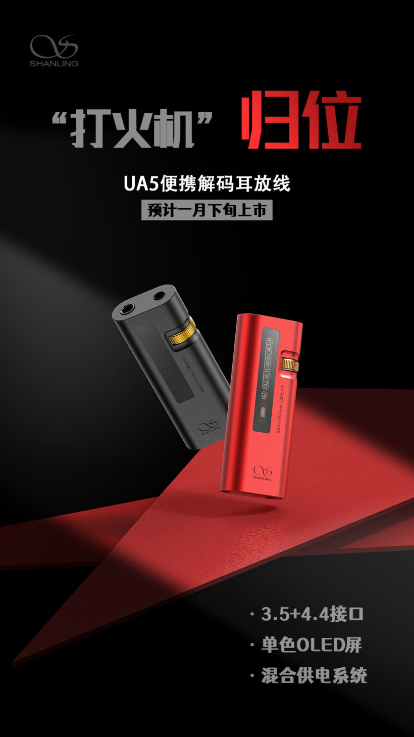产品海报，红黑双配色，侧边为圆弧形，正面具有长条形屏幕，右上角嵌入横向滚动的旋钮