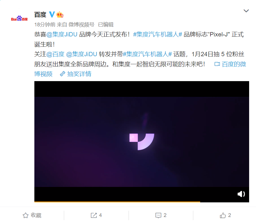 集度