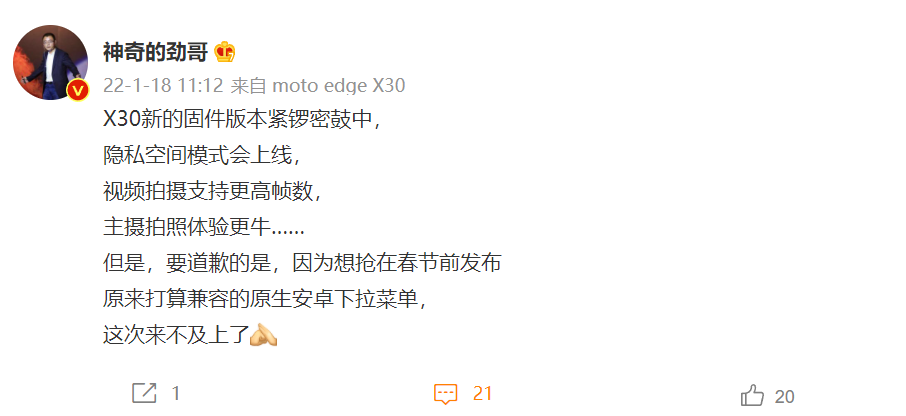 联想陈劲微博