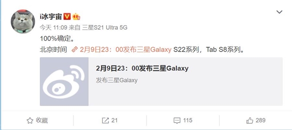 首款万元骁龙8机皇来袭！三星S22关键信息曝光：2月9日发