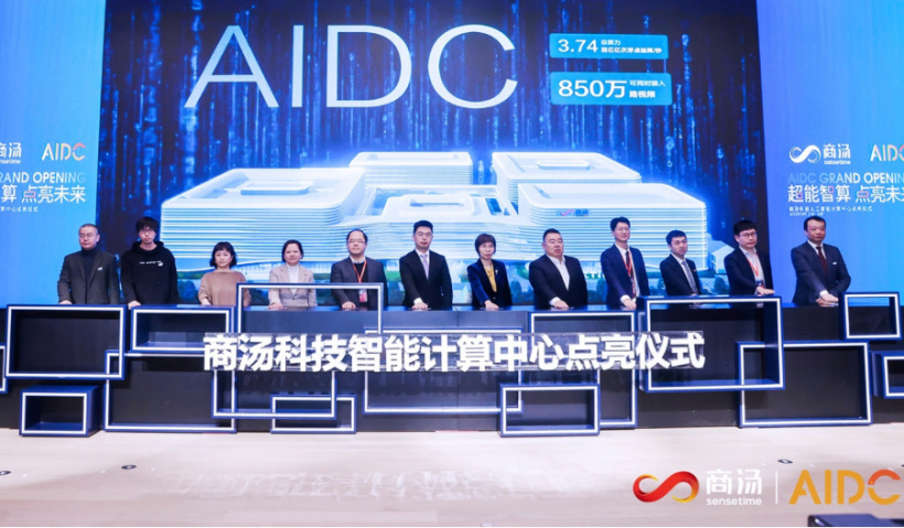点亮仪式现场实拍