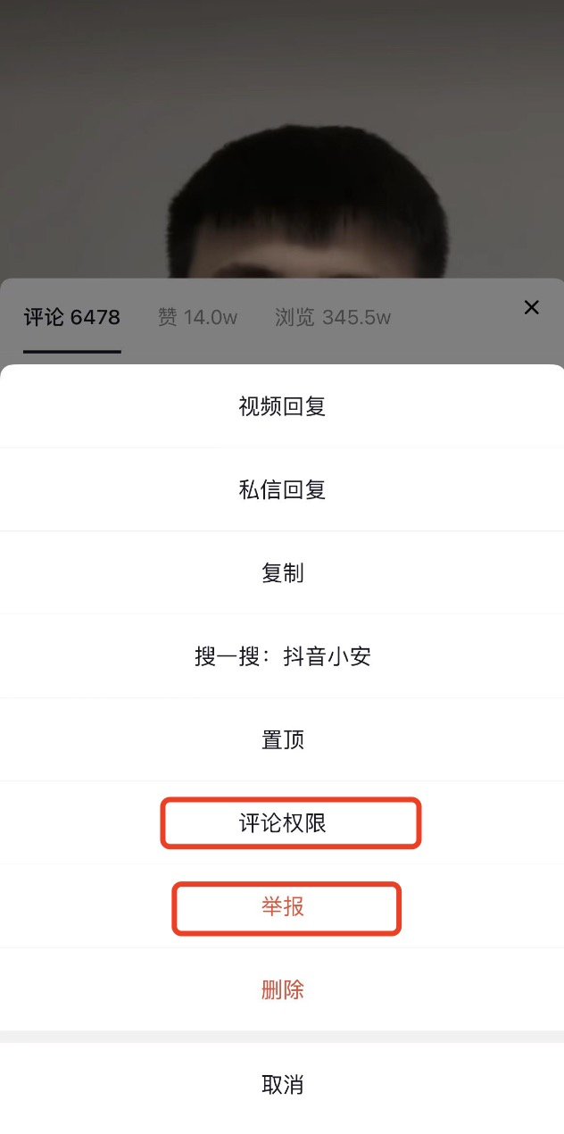 评论拉黑举报