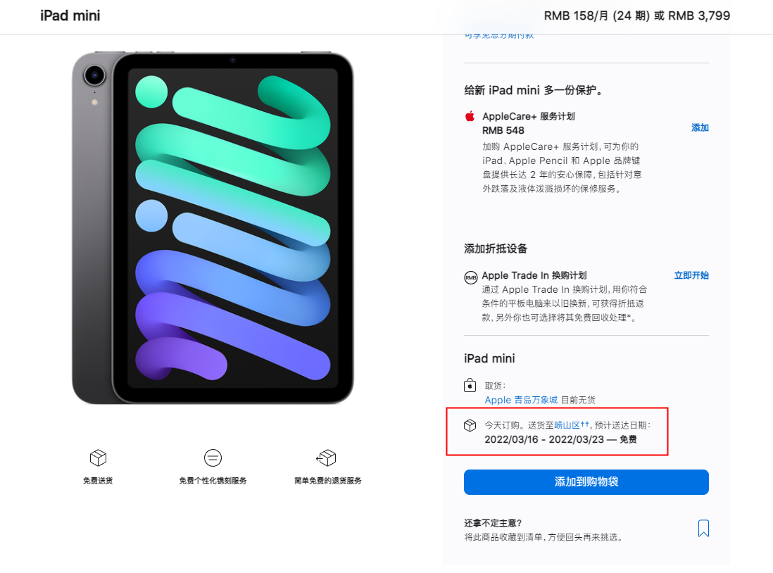 iPad
