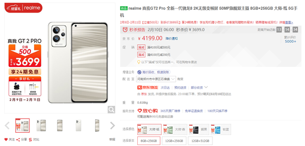 最便宜骁龙8 2K屏旗舰！realme GT2 Pro直降500：到手3699元