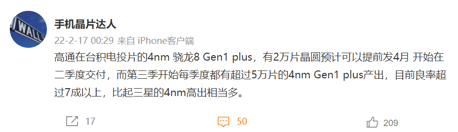 手机晶片达人爆料