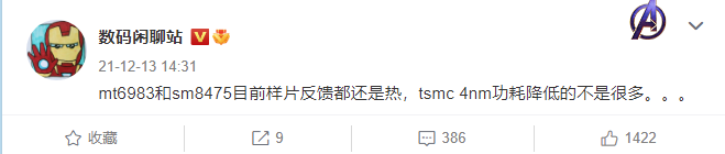 数码闲聊站爆料