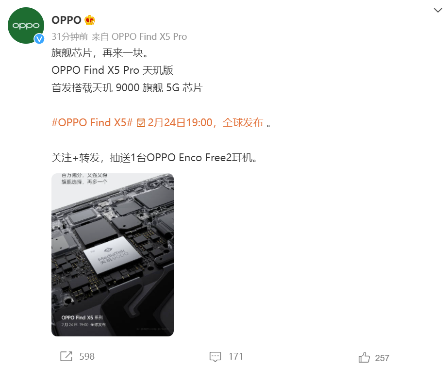 OPPO 官方微博
