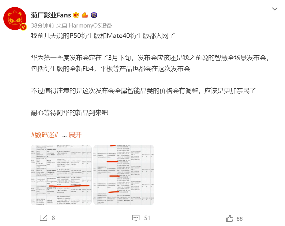 爆料微博