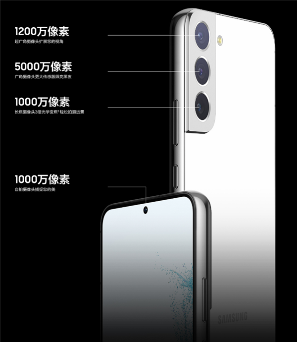 四边等宽骁龙8旗舰!三星Galaxy S22/S22+国行发布:4999元起