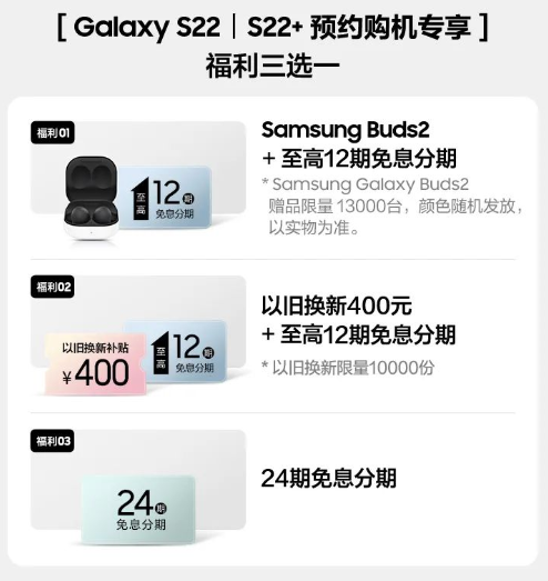 四边等宽骁龙8旗舰!三星Galaxy S22/S22+国行发布:4999元起