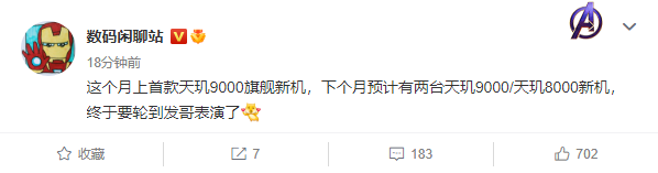 “发哥”上场!曝Redmi K50正代下月发:搭载天玑9000、天玑8000