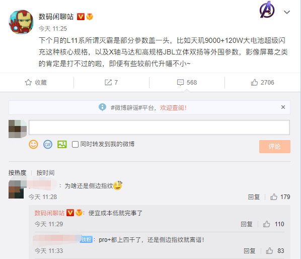 天玑9000加持！曝Redmi K50顶配版搭载侧边指纹按键