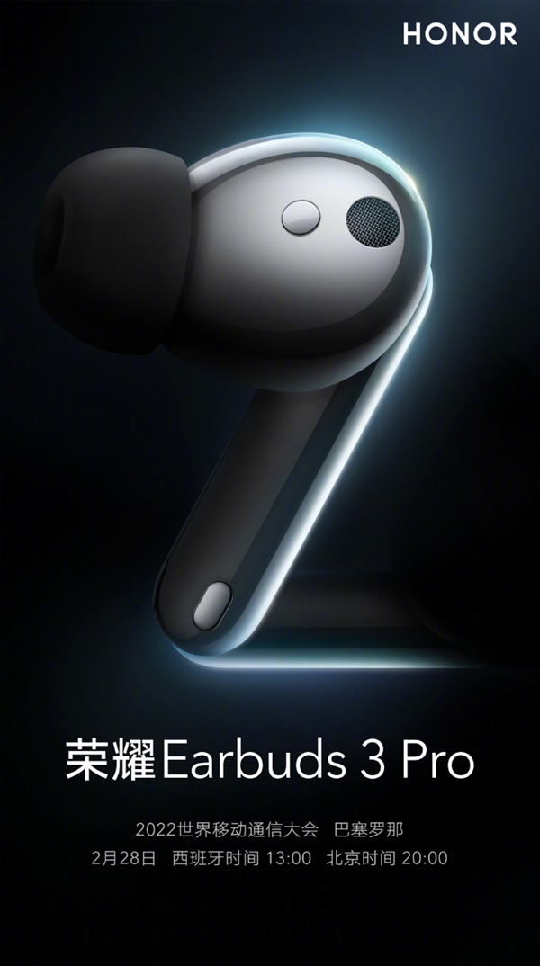 全球首款测温真无线耳机！荣耀Earbuds 3 Pro正面首度公布