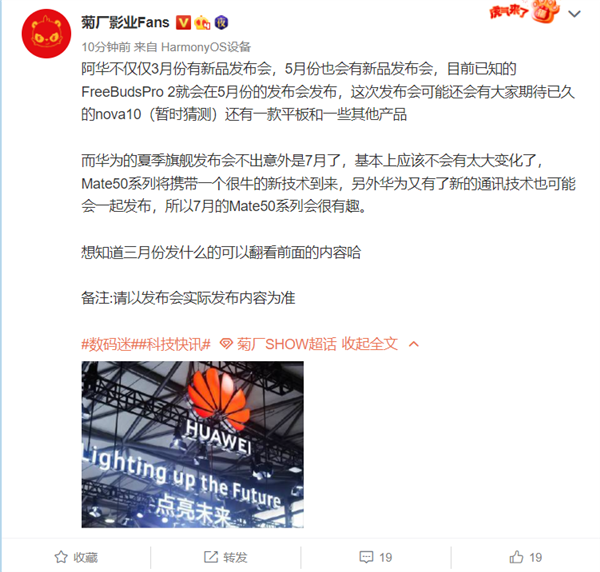 华为李昌竹确认Mate 50会到来！消息称将于7月发布、还有很牛的新技术