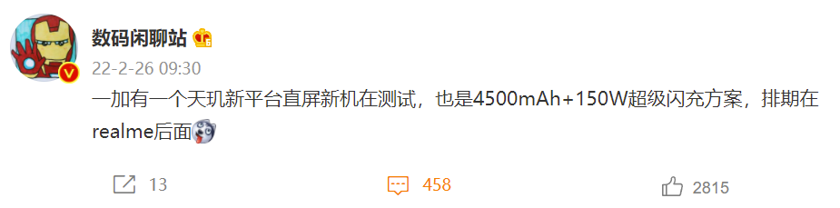 数码闲聊站爆料