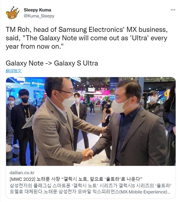 永别了！一代安卓机皇Galaxy Note退场 三星高管确认