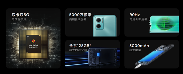 1199元起！Redmi Note 11E上架：天玑700加持
