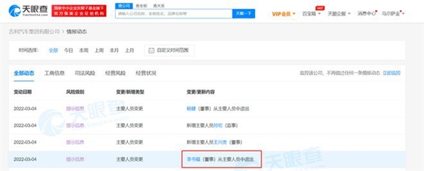 李书福退出吉利汽车集团董事！吉利回应