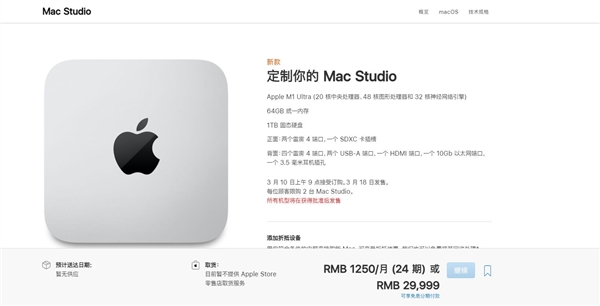 单核性能比Intel版Mac Pro强56%!苹果M1 Ultra芯片跑分成绩公开