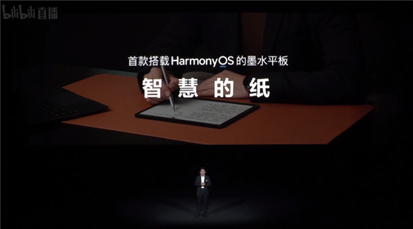 首款鸿蒙OS 2墨水平板!华为MatePad Paper发布:2999元起