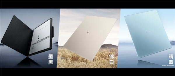 首款鸿蒙OS 2墨水平板!华为MatePad Paper发布:2999元起