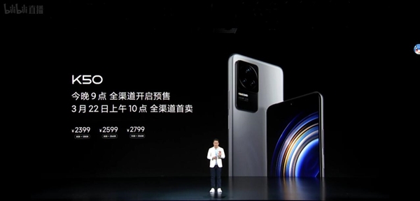 全球首发天玑8100!Redmi K50发布:2399元起