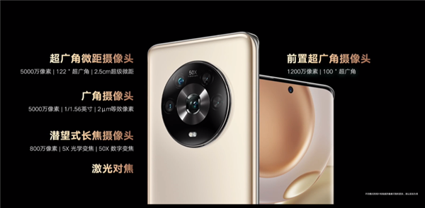 全球首款LTPO+高频PWM调光!荣耀Magic4发布:3999元起