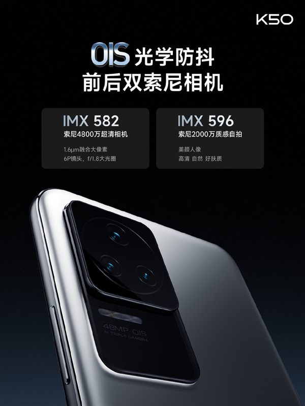 全球首发天玑8100!Redmi K50发布:2399元起
