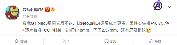 首发150W快充+天玑8100!曝realme GT Neo3搭载柔性OLED屏:支持屏幕指纹