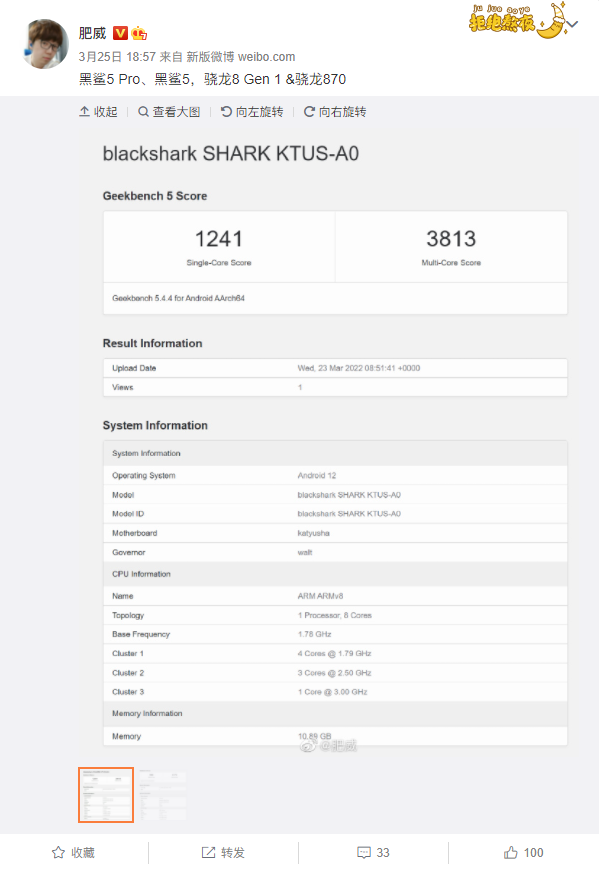 电竞手机鼻祖!黑鲨5/5 Pro跑分曝光:确认骁龙8、骁龙870双芯